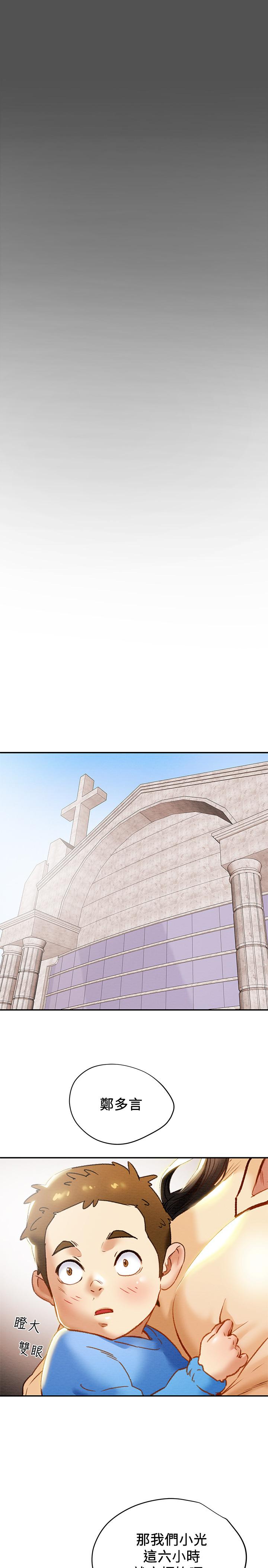 纯情女攻略计划[抖漫]韩漫全集-純情女攻略計劃-第27話-頂到底了无删减无遮挡章节图片 