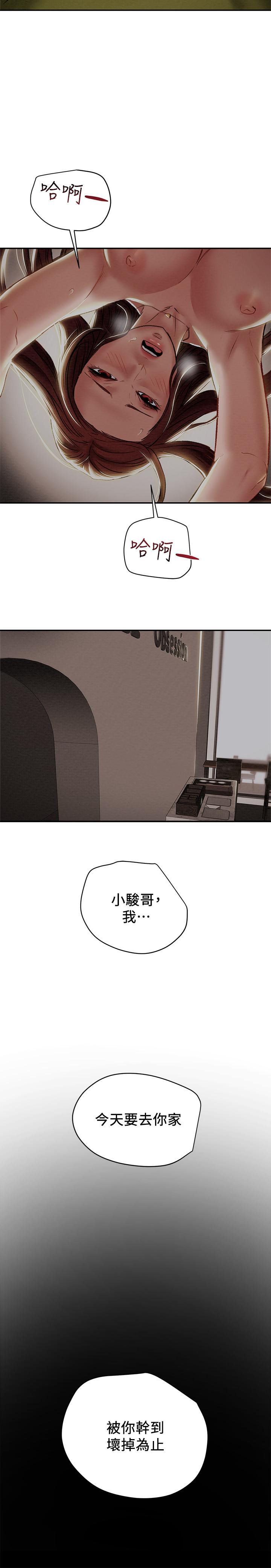 纯情女攻略计划[抖漫]韩漫全集-純情女攻略計劃-第27話-頂到底了无删减无遮挡章节图片 