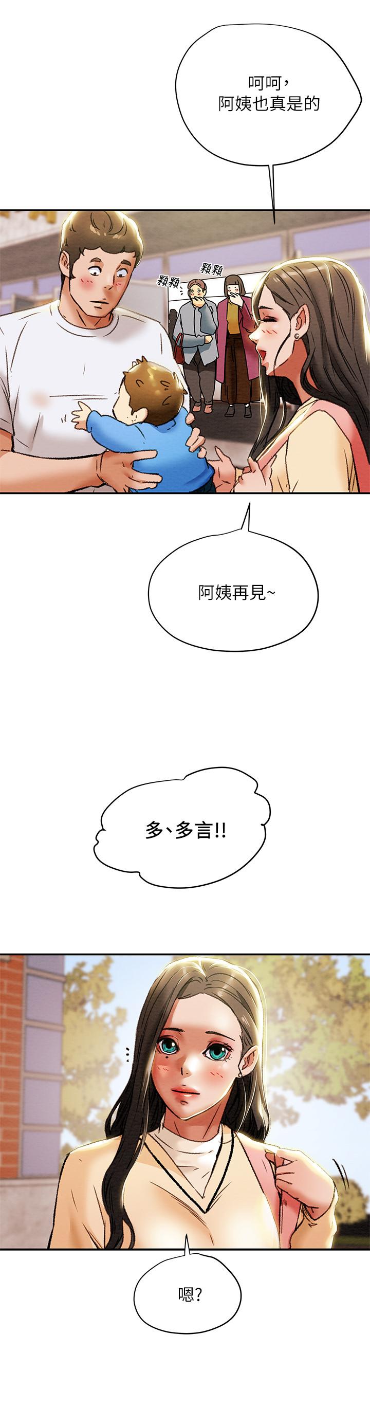 纯情女攻略计划[抖漫]韩漫全集-純情女攻略計劃-第27話-頂到底了无删减无遮挡章节图片 
