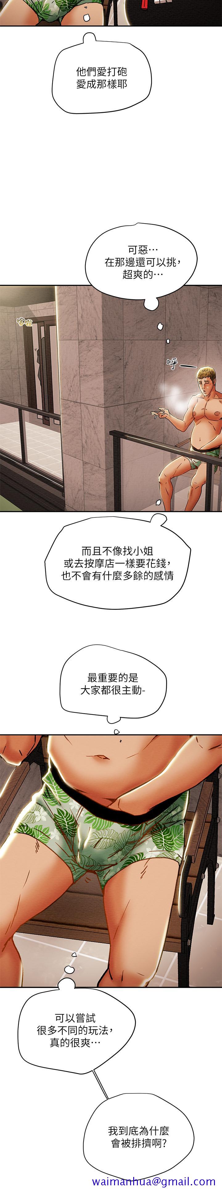 纯情女攻略计划[抖漫]韩漫全集-純情女攻略計劃-第28話-家庭主婦淫亂的私生活无删减无遮挡章节图片 