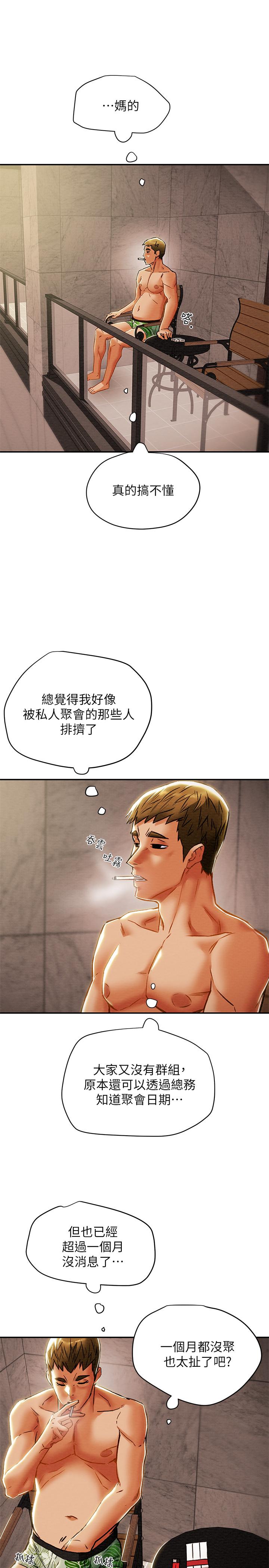 纯情女攻略计划[抖漫]韩漫全集-純情女攻略計劃-第28話-家庭主婦淫亂的私生活无删减无遮挡章节图片 