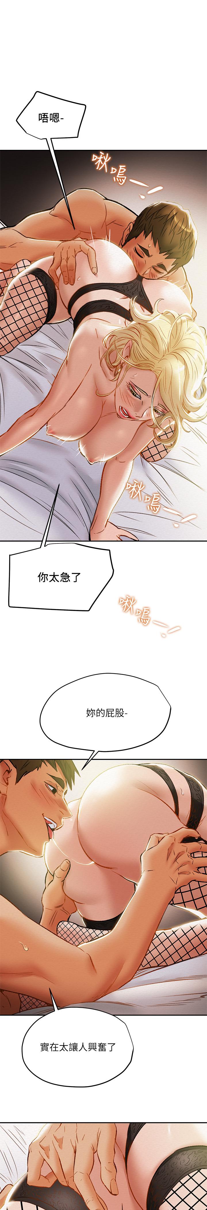 纯情女攻略计划[抖漫]韩漫全集-純情女攻略計劃-第29話-趁老婆睡著偷偷去隔壁房无删减无遮挡章节图片 