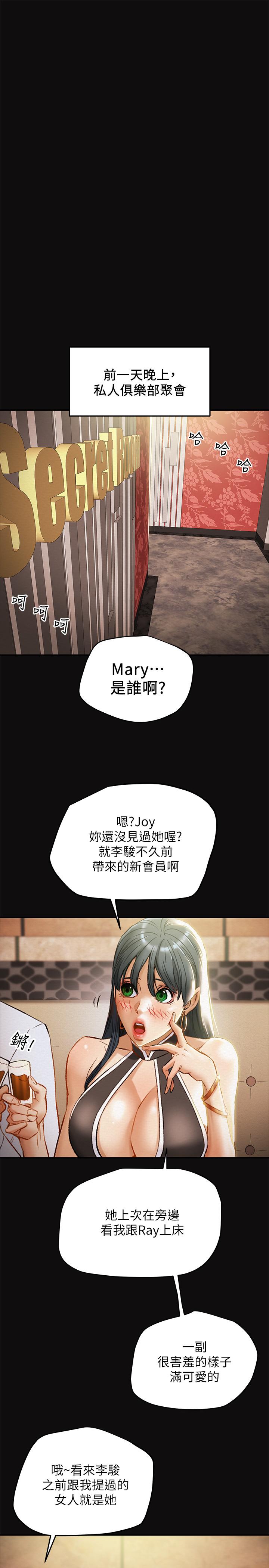 纯情女攻略计划[抖漫]韩漫全集-純情女攻略計劃-第29話-趁老婆睡著偷偷去隔壁房无删减无遮挡章节图片 
