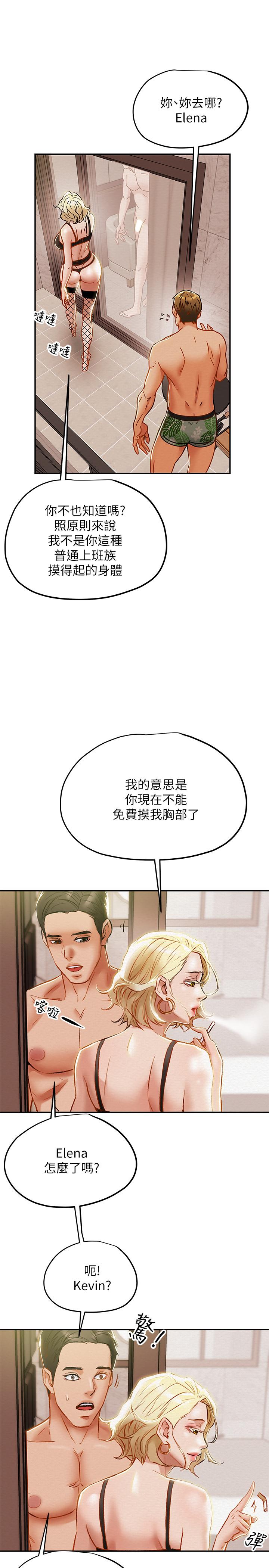 纯情女攻略计划[抖漫]韩漫全集-純情女攻略計劃-第29話-趁老婆睡著偷偷去隔壁房无删减无遮挡章节图片 