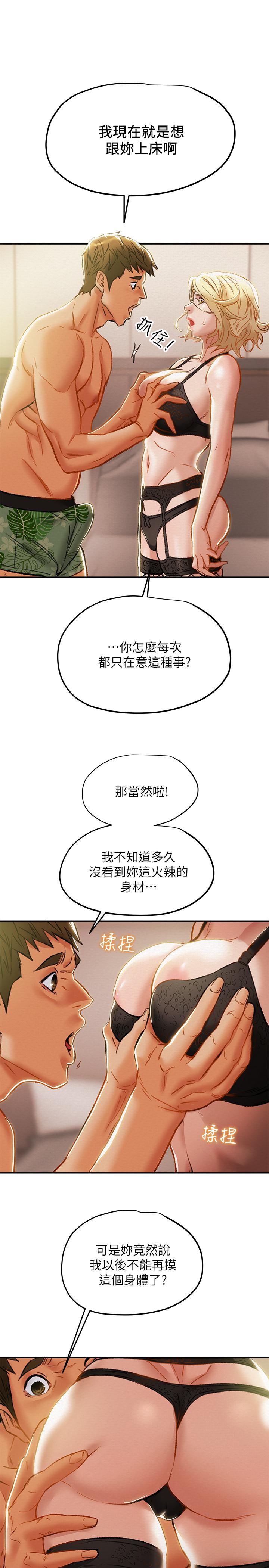 纯情女攻略计划[抖漫]韩漫全集-純情女攻略計劃-第29話-趁老婆睡著偷偷去隔壁房无删减无遮挡章节图片 