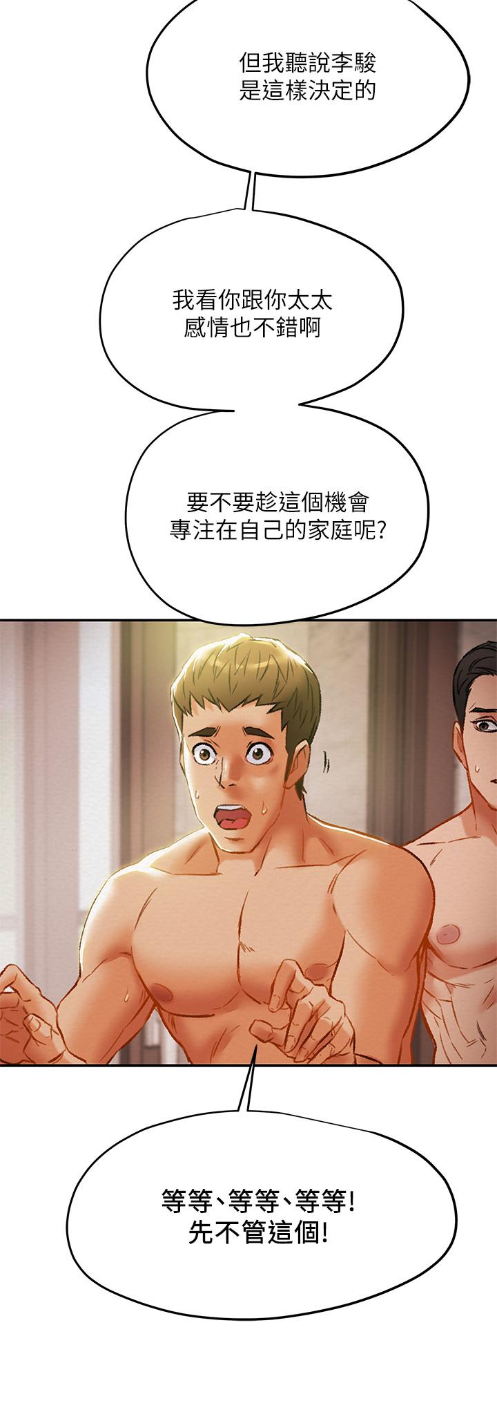 纯情女攻略计划[抖漫]韩漫全集-純情女攻略計劃-第29話-趁老婆睡著偷偷去隔壁房无删减无遮挡章节图片 