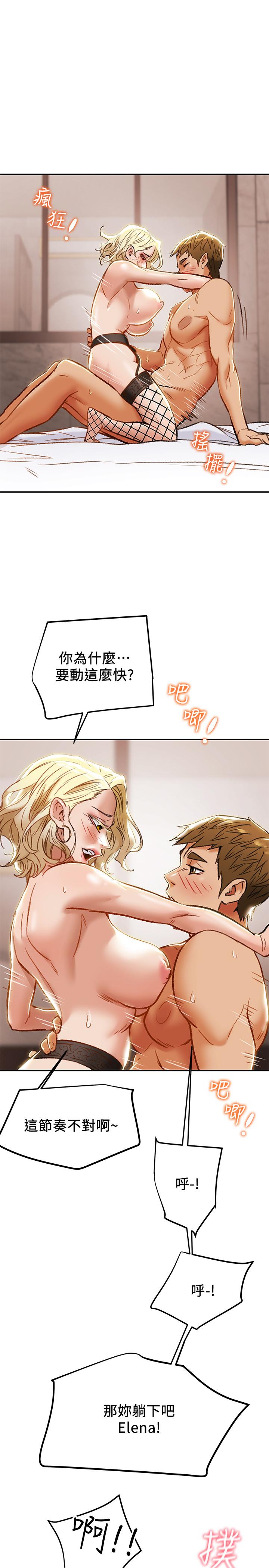 纯情女攻略计划[抖漫]韩漫全集-純情女攻略計劃-第30話-和老婆完全不同檔次的技術无删减无遮挡章节图片 