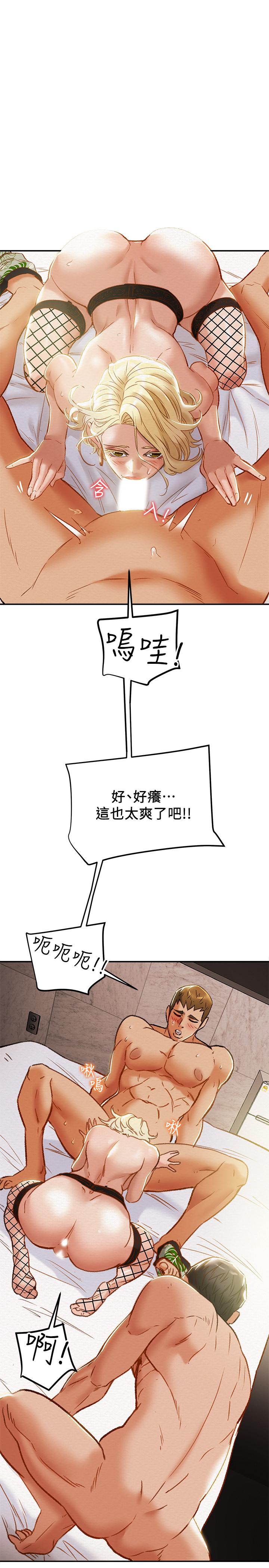 纯情女攻略计划[抖漫]韩漫全集-純情女攻略計劃-第30話-和老婆完全不同檔次的技術无删减无遮挡章节图片 