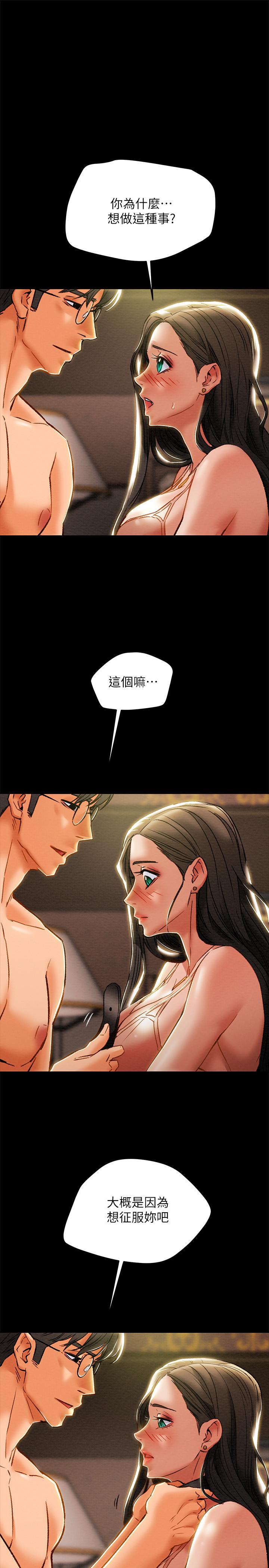 纯情女攻略计划[抖漫]韩漫全集-純情女攻略計劃-第31話-逐漸大膽的要求无删减无遮挡章节图片 