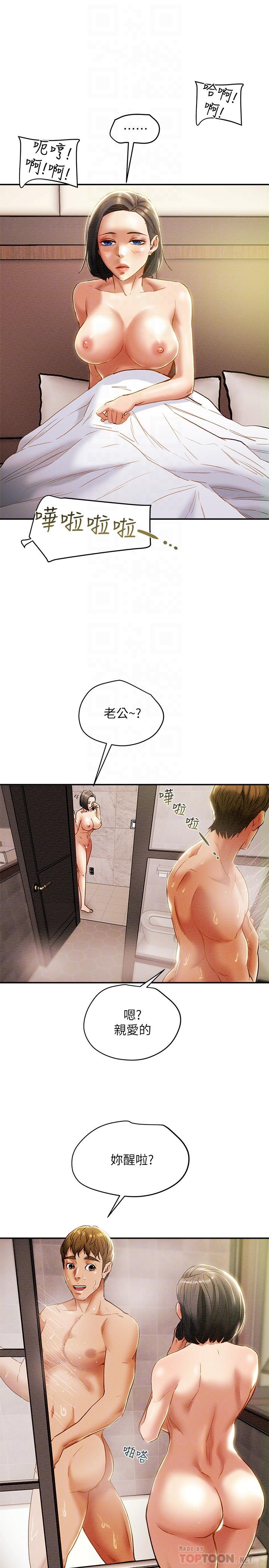 纯情女攻略计划[抖漫]韩漫全集-純情女攻略計劃-第31話-逐漸大膽的要求无删减无遮挡章节图片 