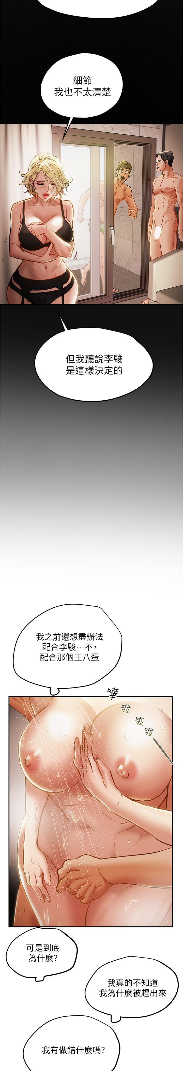 纯情女攻略计划[抖漫]韩漫全集-純情女攻略計劃-第31話-逐漸大膽的要求无删减无遮挡章节图片 