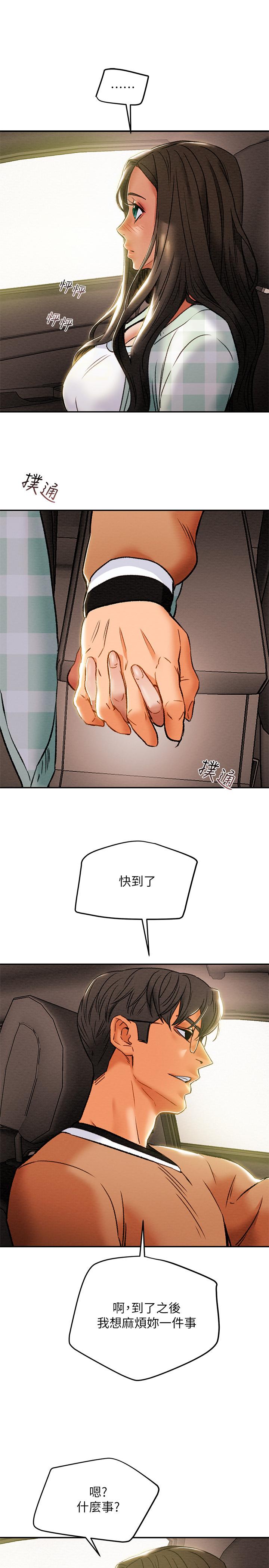纯情女攻略计划[抖漫]韩漫全集-純情女攻略計劃-第31話-逐漸大膽的要求无删减无遮挡章节图片 