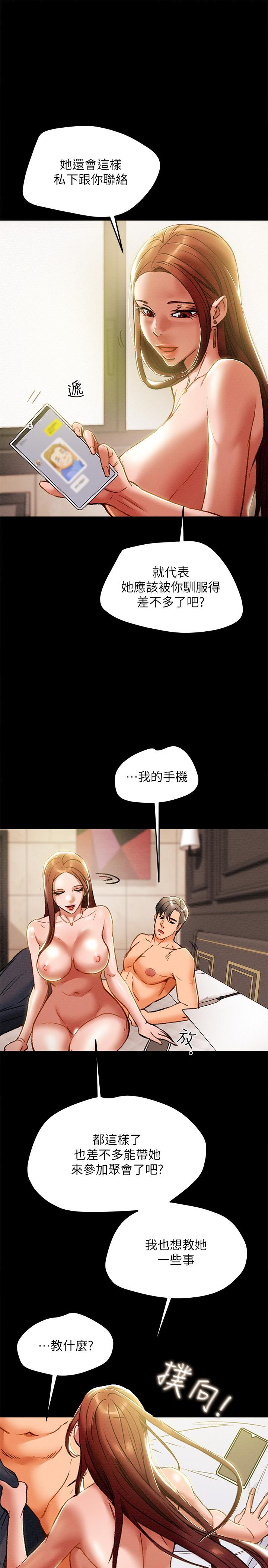 纯情女攻略计划[抖漫]韩漫全集-純情女攻略計劃-第31話-逐漸大膽的要求无删减无遮挡章节图片 