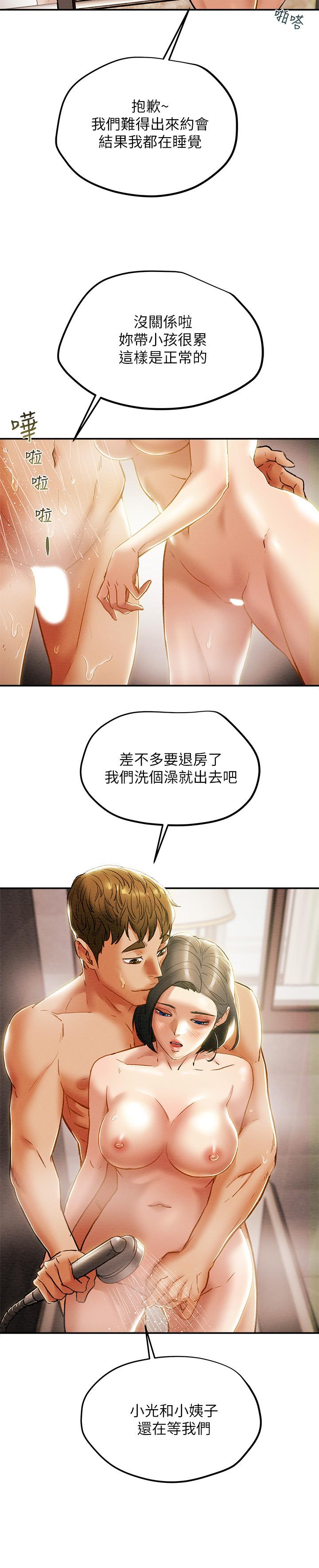 纯情女攻略计划[抖漫]韩漫全集-純情女攻略計劃-第31話-逐漸大膽的要求无删减无遮挡章节图片 