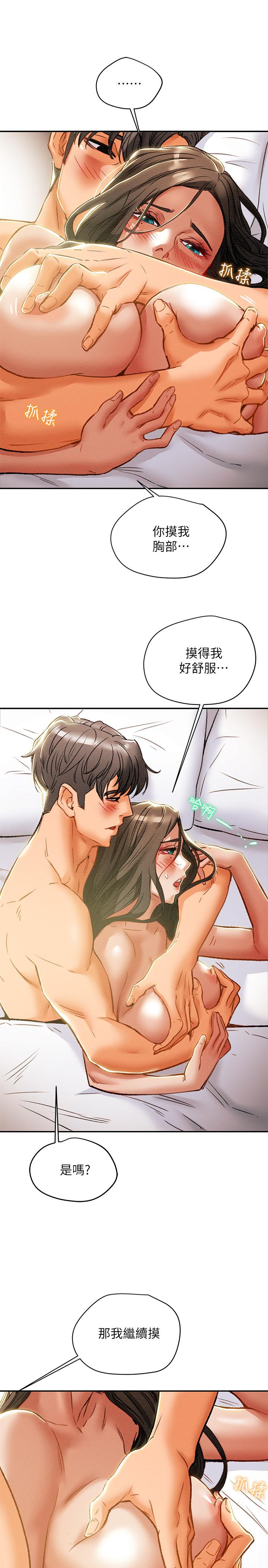 纯情女攻略计划[抖漫]韩漫全集-純情女攻略計劃-第34話-兩人之間的新情感无删减无遮挡章节图片 