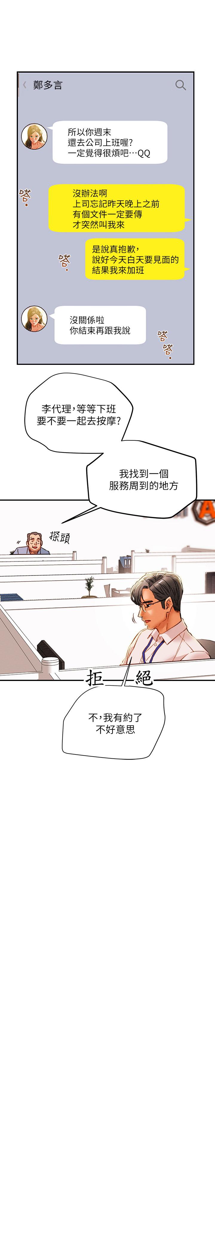 纯情女攻略计划[抖漫]韩漫全集-純情女攻略計劃-第34話-兩人之間的新情感无删减无遮挡章节图片 