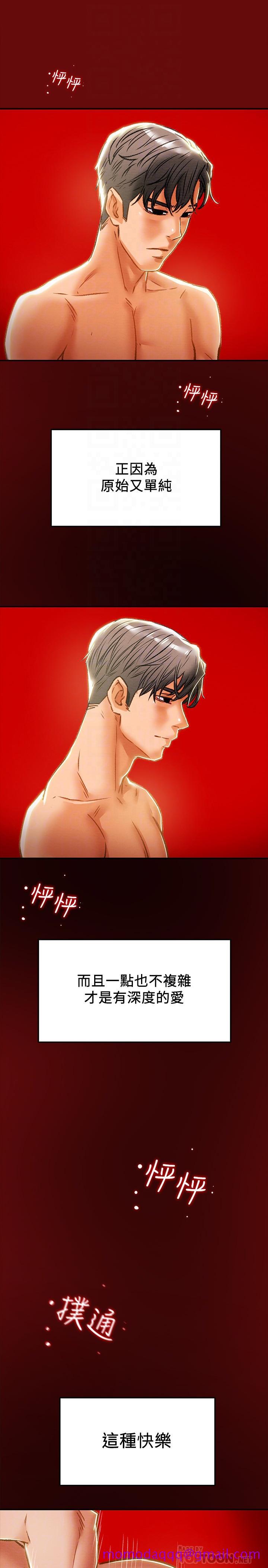 纯情女攻略计划[抖漫]韩漫全集-純情女攻略計劃-第34話-兩人之間的新情感无删减无遮挡章节图片 