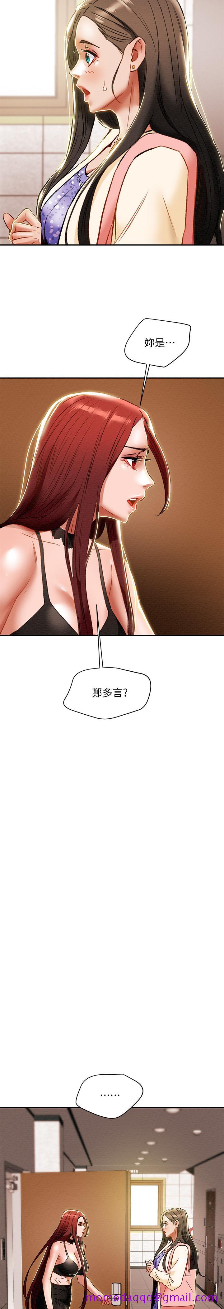 纯情女攻略计划[抖漫]韩漫全集-純情女攻略計劃-第34話-兩人之間的新情感无删减无遮挡章节图片 