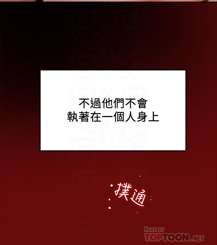 纯情女攻略计划[抖漫]韩漫全集-純情女攻略計劃-第34話-兩人之間的新情感无删减无遮挡章节图片 
