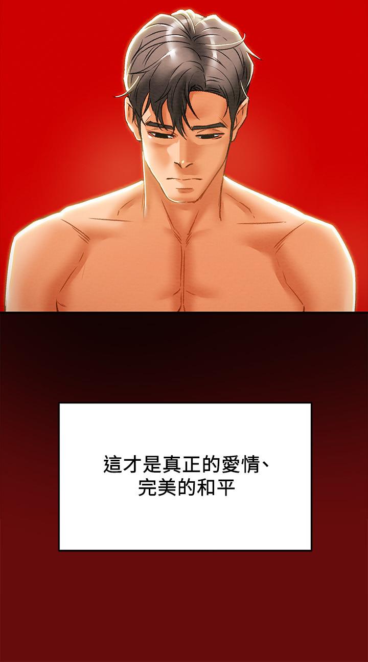 纯情女攻略计划[抖漫]韩漫全集-純情女攻略計劃-第34話-兩人之間的新情感无删减无遮挡章节图片 