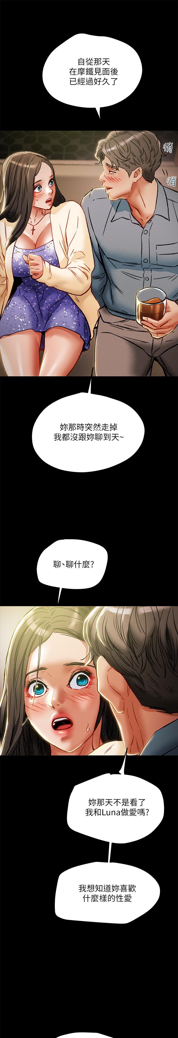 纯情女攻略计划[抖漫]韩漫全集-純情女攻略計劃-第35話-參加私人聚會无删减无遮挡章节图片 