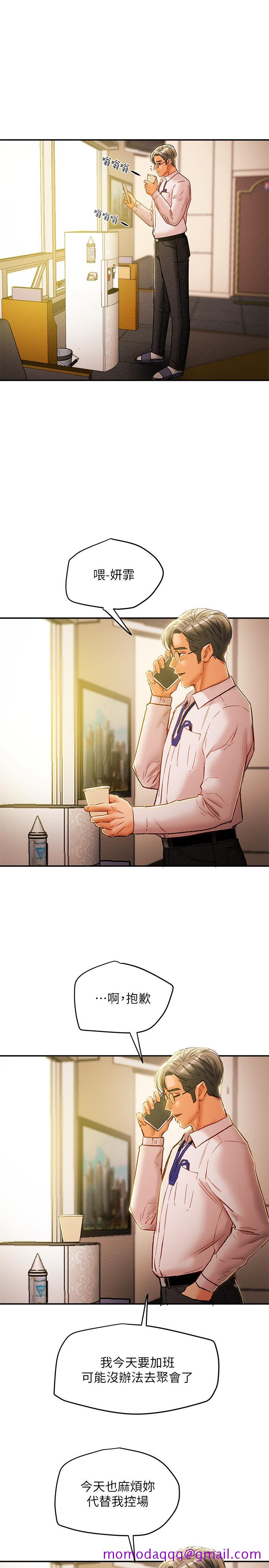 纯情女攻略计划[抖漫]韩漫全集-純情女攻略計劃-第35話-參加私人聚會无删减无遮挡章节图片 