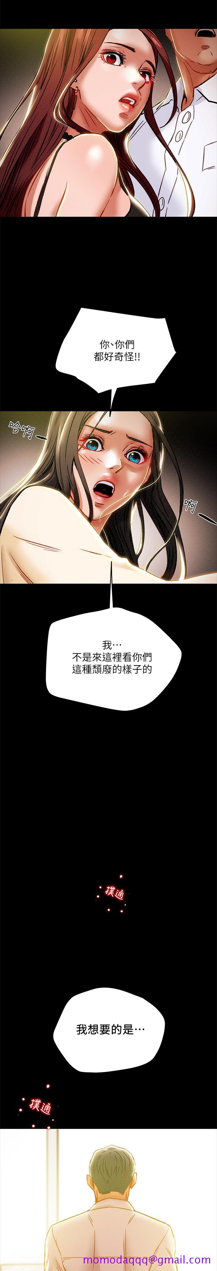 纯情女攻略计划[抖漫]韩漫全集-純情女攻略計劃-第35話-參加私人聚會无删减无遮挡章节图片 