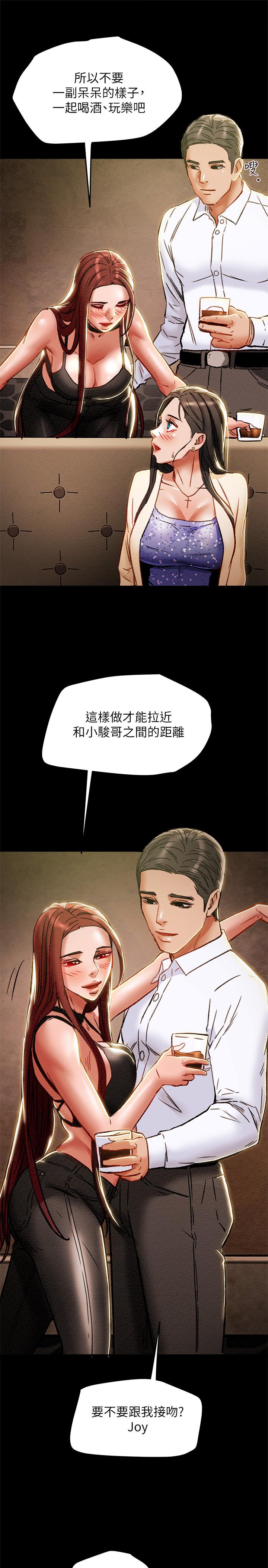 纯情女攻略计划[抖漫]韩漫全集-純情女攻略計劃-第35話-參加私人聚會无删减无遮挡章节图片 