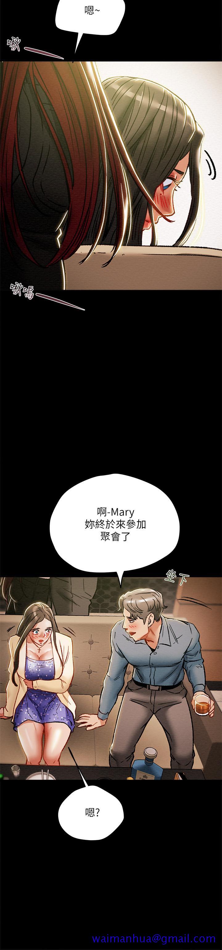 纯情女攻略计划[抖漫]韩漫全集-純情女攻略計劃-第35話-參加私人聚會无删减无遮挡章节图片 