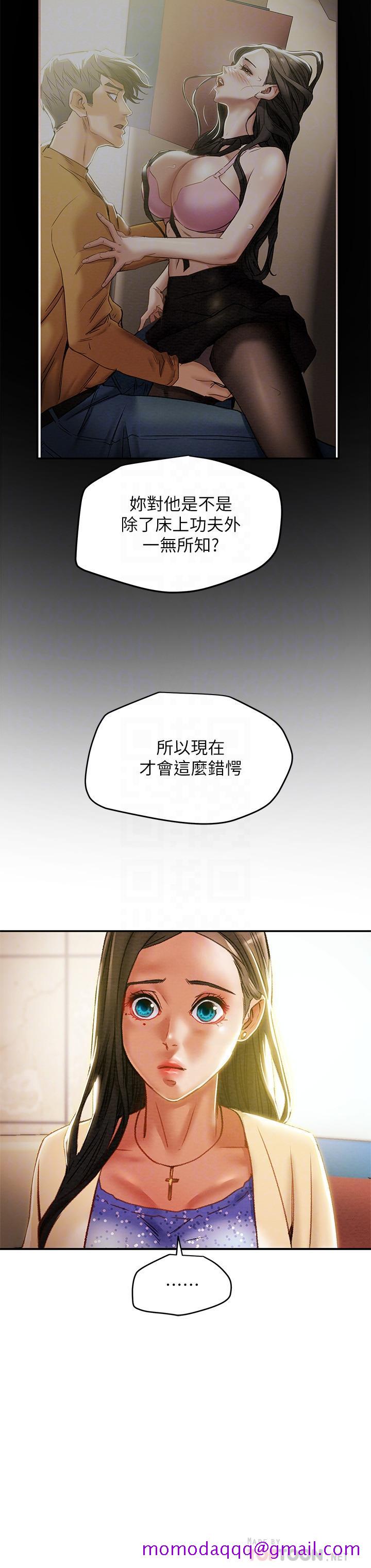 纯情女攻略计划[抖漫]韩漫全集-純情女攻略計劃-第35話-參加私人聚會无删减无遮挡章节图片 