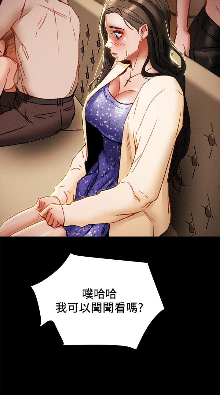 纯情女攻略计划[抖漫]韩漫全集-純情女攻略計劃-第35話-參加私人聚會无删减无遮挡章节图片 