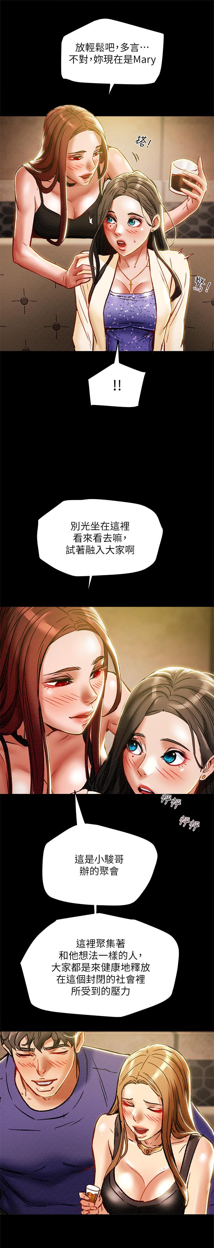 纯情女攻略计划[抖漫]韩漫全集-純情女攻略計劃-第35話-參加私人聚會无删减无遮挡章节图片 