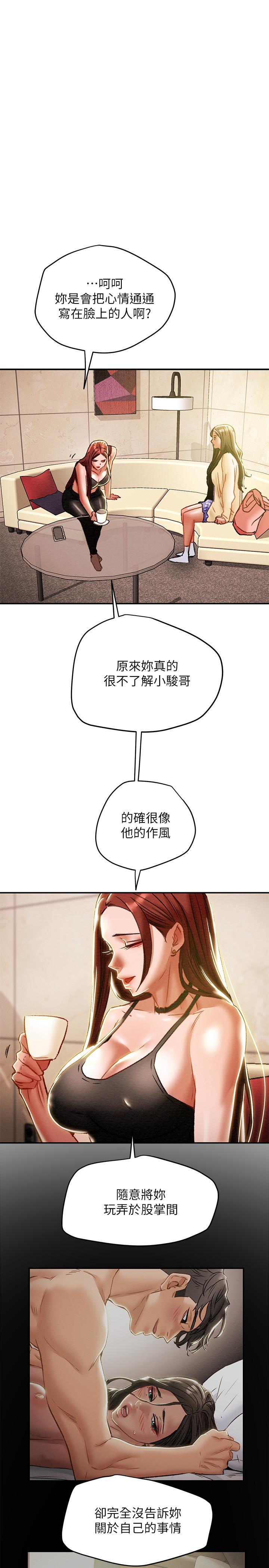 纯情女攻略计划[抖漫]韩漫全集-純情女攻略計劃-第35話-參加私人聚會无删减无遮挡章节图片 