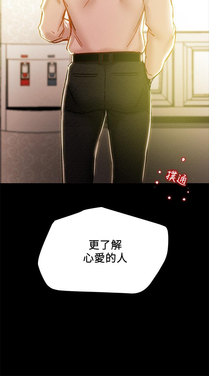纯情女攻略计划[抖漫]韩漫全集-純情女攻略計劃-第35話-參加私人聚會无删减无遮挡章节图片 