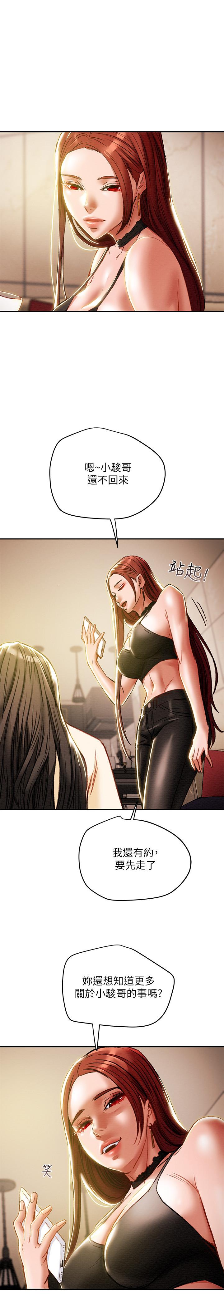 纯情女攻略计划[抖漫]韩漫全集-純情女攻略計劃-第35話-參加私人聚會无删减无遮挡章节图片 