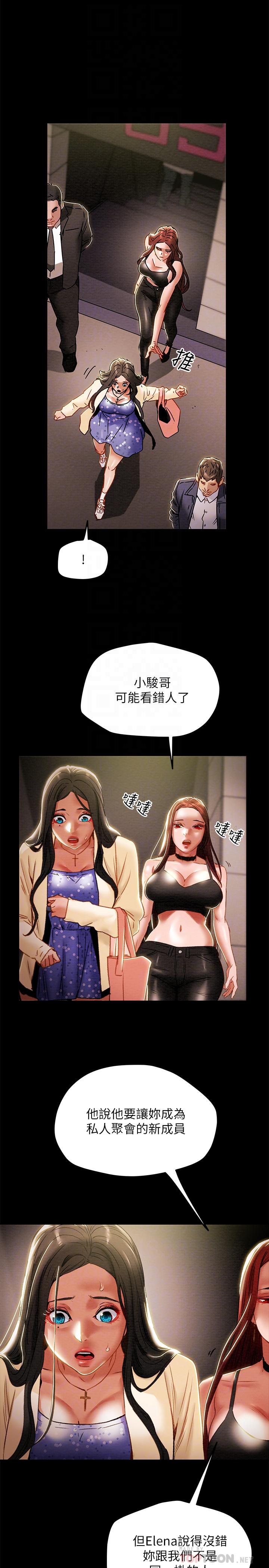 纯情女攻略计划[抖漫]韩漫全集-純情女攻略計劃-第36話-被嘲笑的鄭多言无删减无遮挡章节图片 