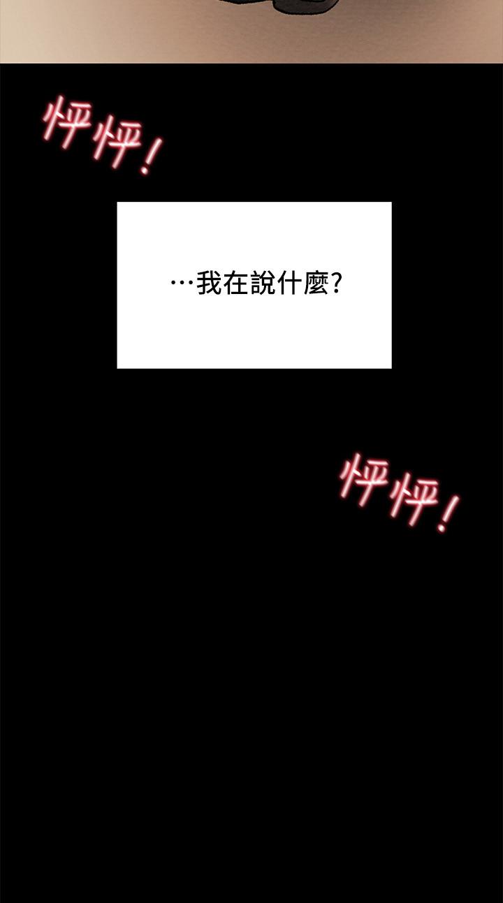 纯情女攻略计划[抖漫]韩漫全集-純情女攻略計劃-第36話-被嘲笑的鄭多言无删减无遮挡章节图片 