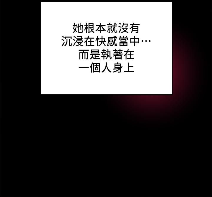 纯情女攻略计划[抖漫]韩漫全集-純情女攻略計劃-第36話-被嘲笑的鄭多言无删减无遮挡章节图片 