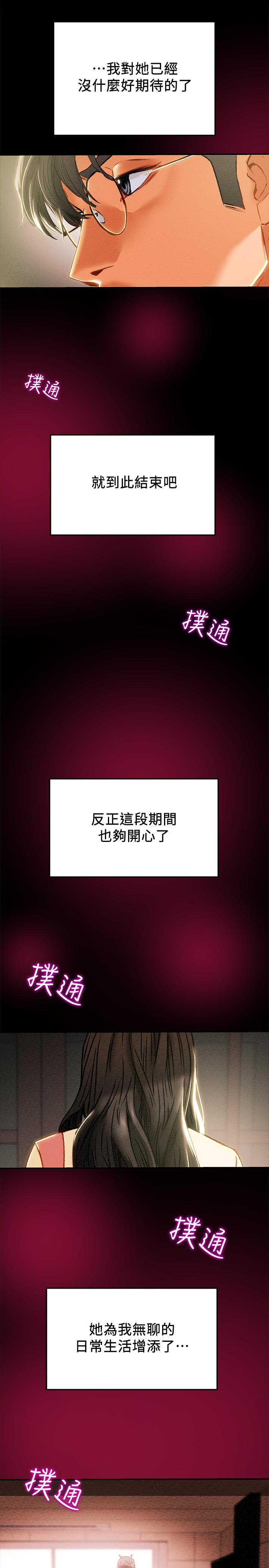 纯情女攻略计划[抖漫]韩漫全集-純情女攻略計劃-第36話-被嘲笑的鄭多言无删减无遮挡章节图片 
