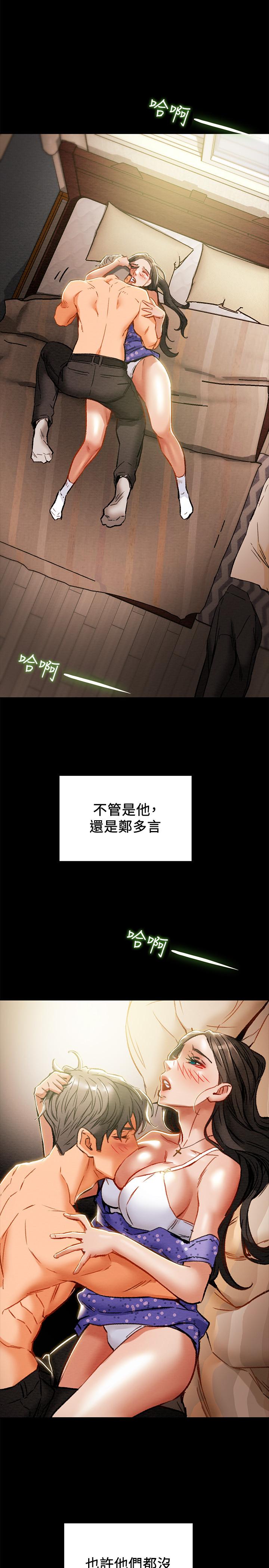 纯情女攻略计划[抖漫]韩漫全集-純情女攻略計劃-第37話-在戶外品嚐壞女人无删减无遮挡章节图片 