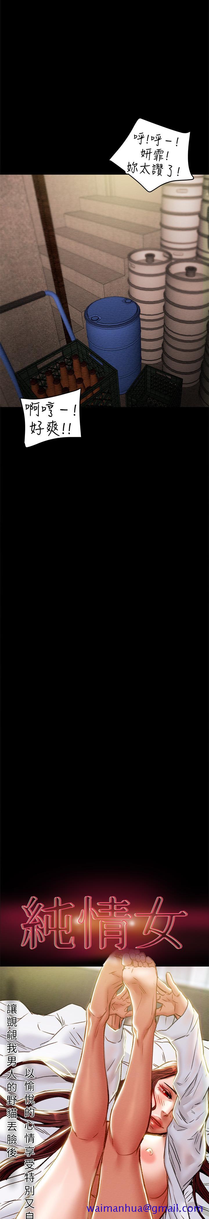 纯情女攻略计划[抖漫]韩漫全集-純情女攻略計劃-第37話-在戶外品嚐壞女人无删减无遮挡章节图片 