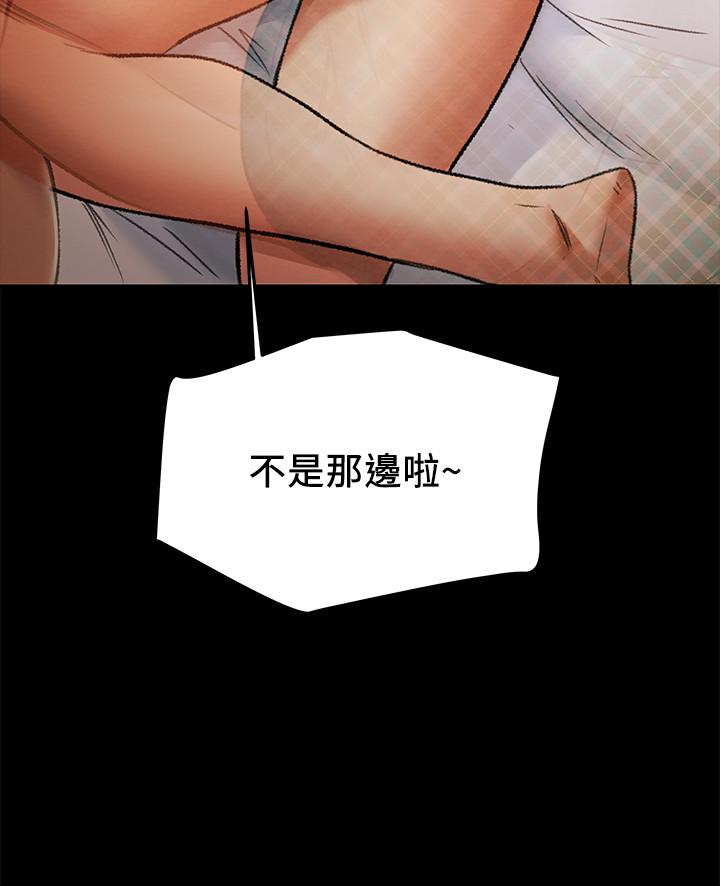 纯情女攻略计划[抖漫]韩漫全集-純情女攻略計劃-第38話-老公，你太粗魯了无删减无遮挡章节图片 