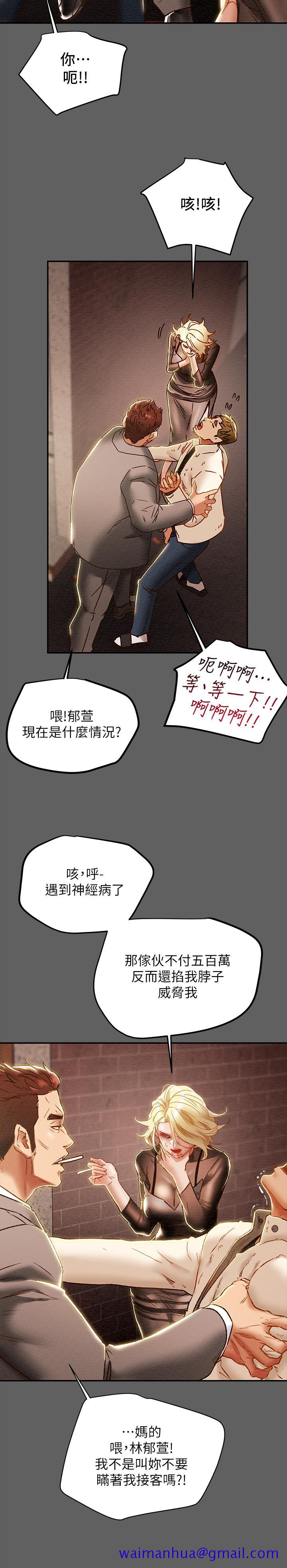 纯情女攻略计划[抖漫]韩漫全集-純情女攻略計劃-第38話-老公，你太粗魯了无删减无遮挡章节图片 
