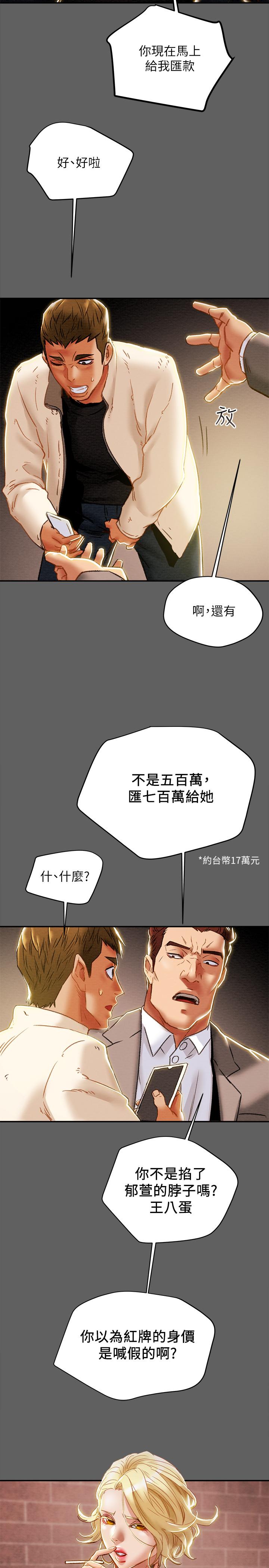 纯情女攻略计划[抖漫]韩漫全集-純情女攻略計劃-第38話-老公，你太粗魯了无删减无遮挡章节图片 
