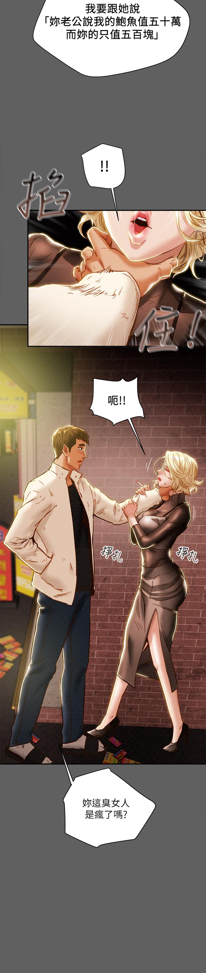 纯情女攻略计划[抖漫]韩漫全集-純情女攻略計劃-第38話-老公，你太粗魯了无删减无遮挡章节图片 