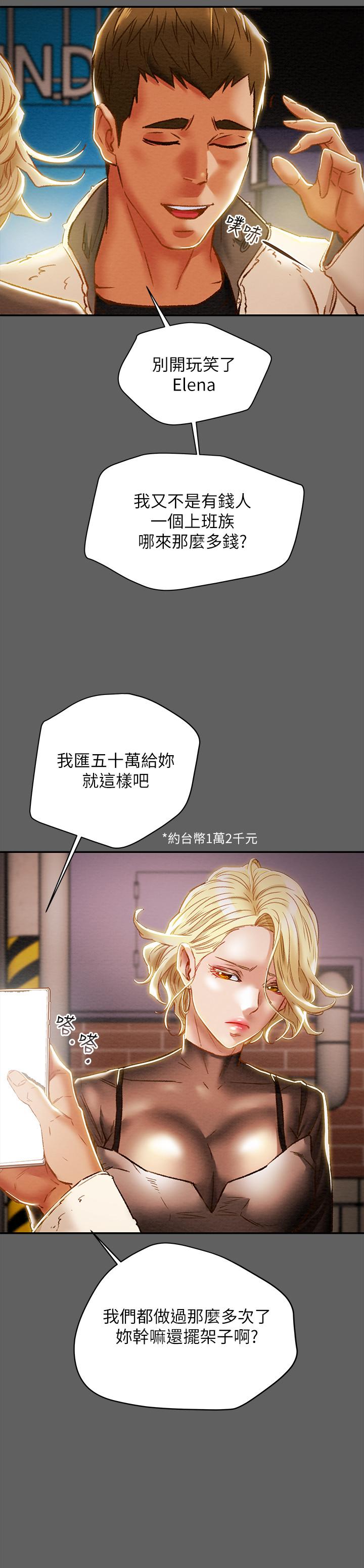 纯情女攻略计划[抖漫]韩漫全集-純情女攻略計劃-第38話-老公，你太粗魯了无删减无遮挡章节图片 