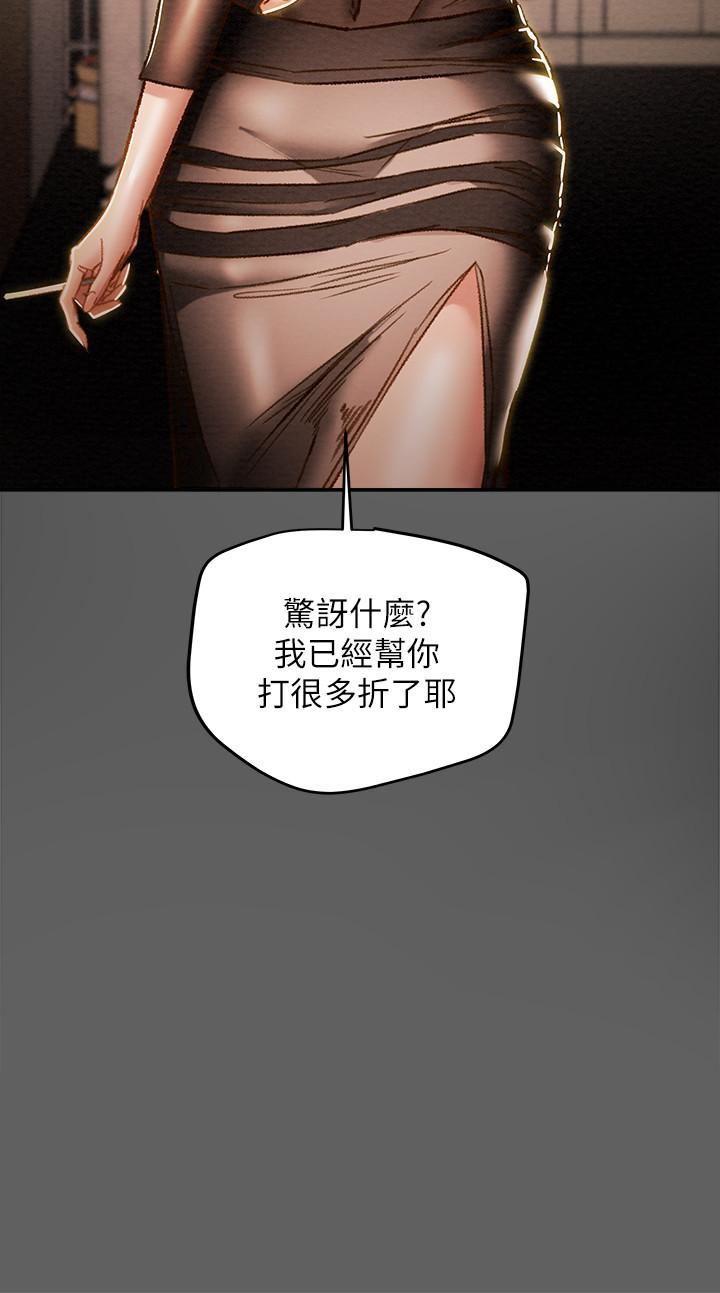 纯情女攻略计划[抖漫]韩漫全集-純情女攻略計劃-第38話-老公，你太粗魯了无删减无遮挡章节图片 
