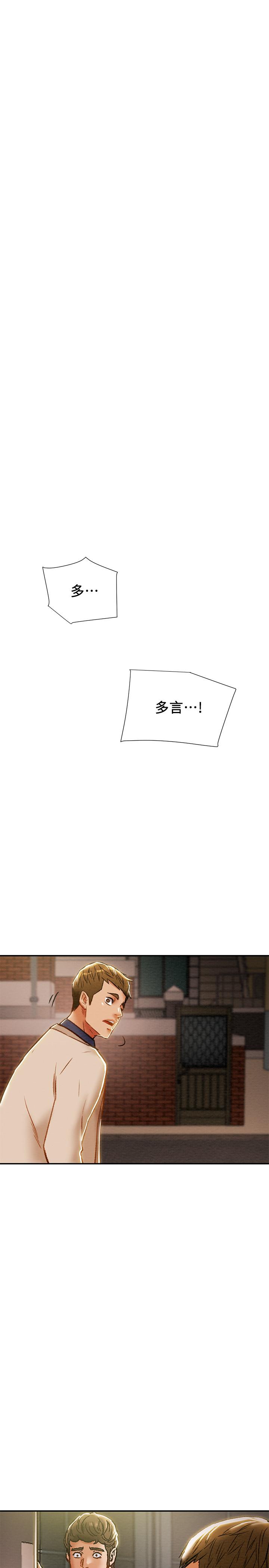 纯情女攻略计划[抖漫]韩漫全集-純情女攻略計劃-第39話-姐夫目擊的有趣場面无删减无遮挡章节图片 