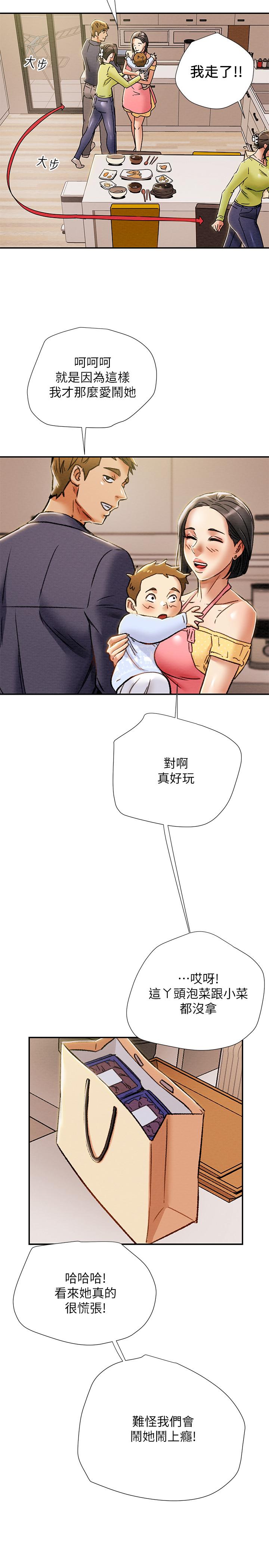 纯情女攻略计划[抖漫]韩漫全集-純情女攻略計劃-第39話-姐夫目擊的有趣場面无删减无遮挡章节图片 