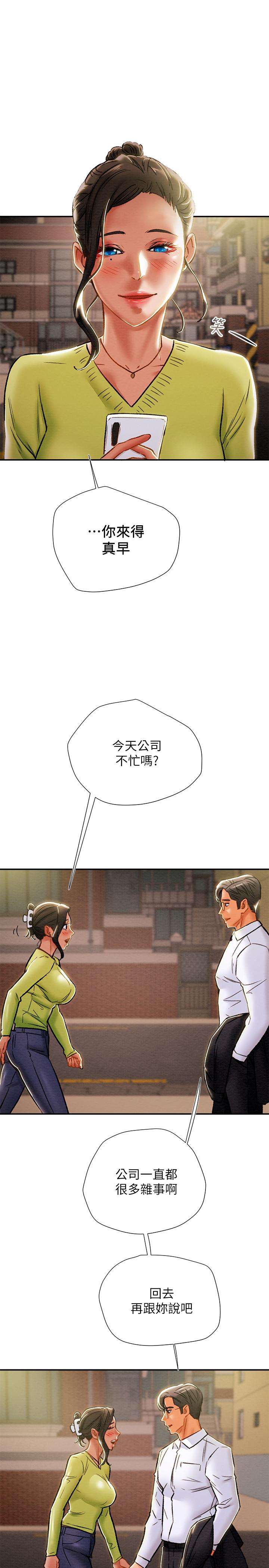 纯情女攻略计划[抖漫]韩漫全集-純情女攻略計劃-第39話-姐夫目擊的有趣場面无删减无遮挡章节图片 